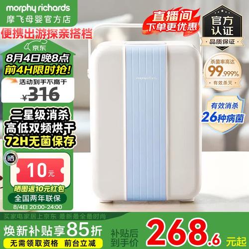 摩飞电器奶瓶消毒柜怎么样?告别宝宝用品卫生烦恼,守护健康成长