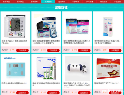 【健一网版主推荐】新年新气象_健一网_给惠网论坛
