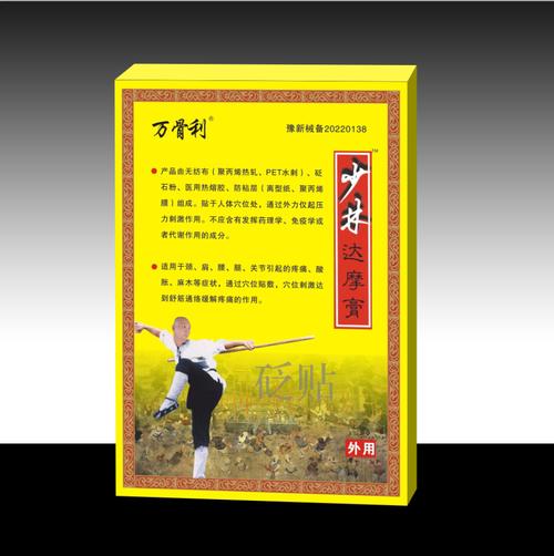 组合装立即拨号陈氏正骨膏通络活骨保健贴价格面议医疗保健/健康增强